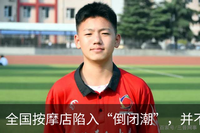 全国按摩店陷入“倒闭潮”，并不是缺顾客，而是自己把自己搞垮了
